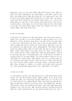 평생교육프로그램개발론의 관점에서 노인 대상 프로그램 설계 및 실행 방안에 대한 심층 분석-4