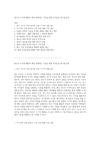 원소의 주기적 패턴과 배열 독창적인 기준을 통한 주기율표 재구성 논의-1