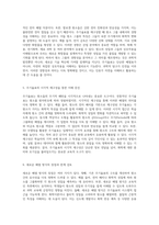 원소의 주기적 패턴과 배열 독창적인 기준을 통한 주기율표 재구성 논의-3