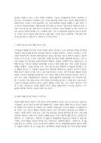 원소의 주기적 패턴과 배열 독창적인 기준을 통한 주기율표 재구성 논의-4