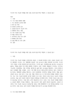 지구의 지속 가능한 미래를 위한 산림 보호의 필수적인 역할과 그 중요성 탐구-1