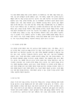 지구의 지속 가능한 미래를 위한 산림 보호의 필수적인 역할과 그 중요성 탐구-2