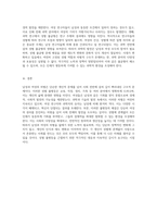 남성과 여성의 차별 사회와 과학 속의 성별 불평등 탐구-3
