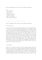 원숭이 두창의 전염병적 특성과 간호학적 접근 포진을 포함한 피부 질환의 이해-1