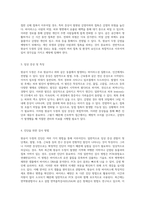 원숭이 두창의 전염병적 특성과 간호학적 접근 포진을 포함한 피부 질환의 이해-2