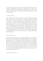 원숭이 두창의 전염병적 특성과 간호학적 접근 포진을 포함한 피부 질환의 이해-3