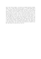 원숭이 두창의 전염병적 특성과 간호학적 접근 포진을 포함한 피부 질환의 이해-4