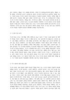 지구의 층상구조와 그 특성에 대한 심층 탐구 과학적 접근-2
