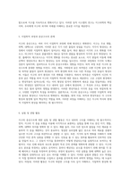 지구의 층상구조와 그 특성에 대한 심층 탐구 과학적 접근-3