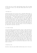 지구의 층상구조와 그 특성에 대한 심층 탐구 과학적 접근-4