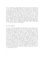 지구의 층상구조와 그 특성에 대한 심층 탐구 과학적 접근-5