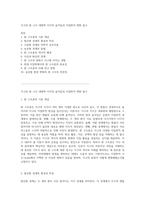 지구의 판 구조 대변혁 지각의 움직임과 지질학적 변화 탐구-1