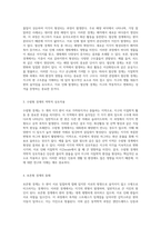 지구의 판 구조 대변혁 지각의 움직임과 지질학적 변화 탐구-2