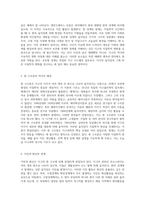 지구의 판 구조 대변혁 지각의 움직임과 지질학적 변화 탐구-3