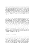 지구의 판 구조 대변혁 지각의 움직임과 지질학적 변화 탐구-4