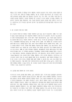 지구의 판 구조 대변혁 지각의 움직임과 지질학적 변화 탐구-5