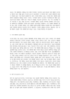 지구의 평균 기온 상승과 그로 인한 다양한 생태계 변화-3
