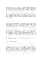 지구의 평균 기온 상승과 그로 인한 다양한 생태계 변화-4