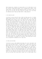 지구의 평균 기온 상승과 그로 인한 다양한 생태계 변화-5