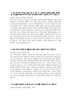 ((수협 자기소개서 2025년 상반기)) 지역수협 일반관리계 자기소개서 지역수협 일반관리계 자소서 지역수협 일반관리계 지원동기 지역수협 자기소개서 지역수협 자소서 수협 자소서-3