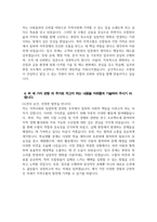 ((수협 자기소개서 2025년 상반기)) 지역수협 일반관리계 자기소개서 지역수협 일반관리계 자소서 지역수협 일반관리계 지원동기 지역수협 자기소개서 지역수협 자소서 수협 자소서-4