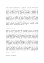 협상에서의 효과적인 의사소통과 설득의 중요성에 대한 고찰-3