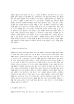 협상에서의 효과적인 의사소통과 설득의 중요성에 대한 고찰-4