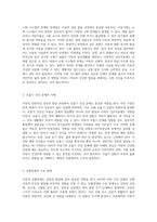 아동의 전반적인 성장과 발달 과정에 대한 심층적 고찰-3