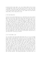 아동의 전반적인 성장과 발달 과정에 대한 심층적 고찰-5