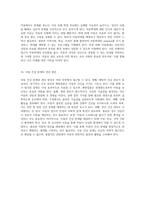 아동의 전반적인 성장과 발달 과정에 대한 심층적 고찰-8