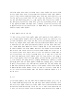 남성과 여성의 콤플렉스 비교 차이점과 그 극복 방안 탐구-3