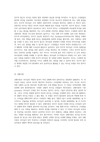 리더십의 진화 특성이론에서 신조류 리더십 이론까지의 비교와 논의-5