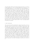 리더십의 진화 특성이론에서 신조류 리더십 이론까지의 비교와 논의-7