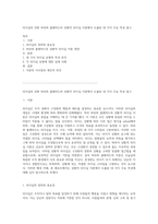 리더십의 진화 허쉬와 블랜챠드의 상황적 리더십 이론에서 도출된 네 가지 주요 특성 탐구-1