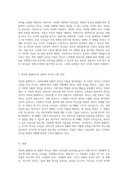 리더십의 진화 허쉬와 블랜챠드의 상황적 리더십 이론에서 도출된 네 가지 주요 특성 탐구-2