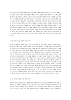 리더십의 진화 허쉬와 블랜챠드의 상황적 리더십 이론에서 도출된 네 가지 주요 특성 탐구-3