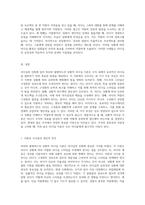 리더십의 진화 허쉬와 블랜챠드의 상황적 리더십 이론에서 도출된 네 가지 주요 특성 탐구-4