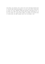 리더십의 진화 허쉬와 블랜챠드의 상황적 리더십 이론에서 도출된 네 가지 주요 특성 탐구-5