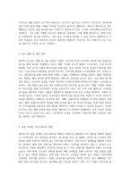 남성복 정장 브랜드 제이하스의 심층 분석과 광고 전략의 재구성-3
