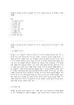 원시불교의 본질을 탐구하며 근본불교와 석가모니의 가르침을 중심으로 한 연기법과 그 핵심 개념들-1