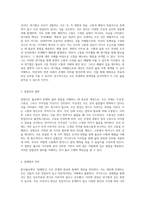 원시불교의 본질을 탐구하며 근본불교와 석가모니의 가르침을 중심으로 한 연기법과 그 핵심 개념들-2