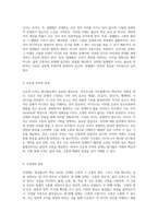 원시불교의 본질을 탐구하며 근본불교와 석가모니의 가르침을 중심으로 한 연기법과 그 핵심 개념들-3