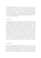 원시불교의 본질을 탐구하며 근본불교와 석가모니의 가르침을 중심으로 한 연기법과 그 핵심 개념들-4