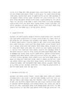 세계적으로 유명한 건축물의 상징, 콜로세움에 대한 심층 분석-3