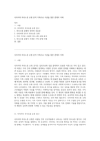 사티어의 의사소통 유형 분석 가족치료 이론을 통한 관계의 이해-1