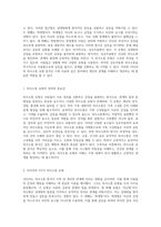 사티어의 의사소통 유형 분석 가족치료 이론을 통한 관계의 이해-2