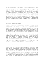 사티어의 의사소통 유형 분석 가족치료 이론을 통한 관계의 이해-3