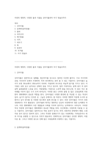 자연의 생명력, 다양한 풀과 식물들 강아지풀부터 아기 청솔모까지-1