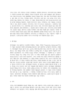 자연의 생명력, 다양한 풀과 식물들 강아지풀부터 아기 청솔모까지-3