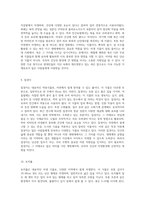 자연의 생명력, 다양한 풀과 식물들 강아지풀부터 아기 청솔모까지-5